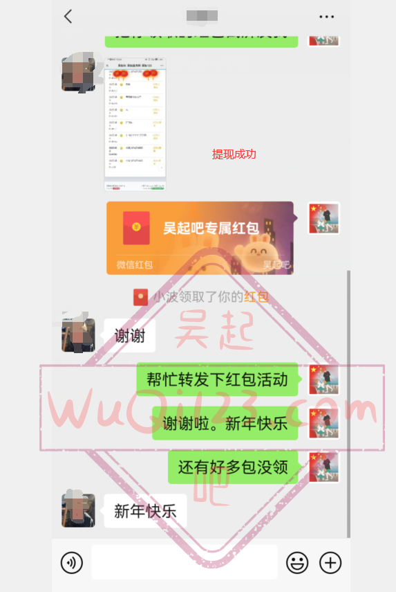 2023年新年给你送红包啦