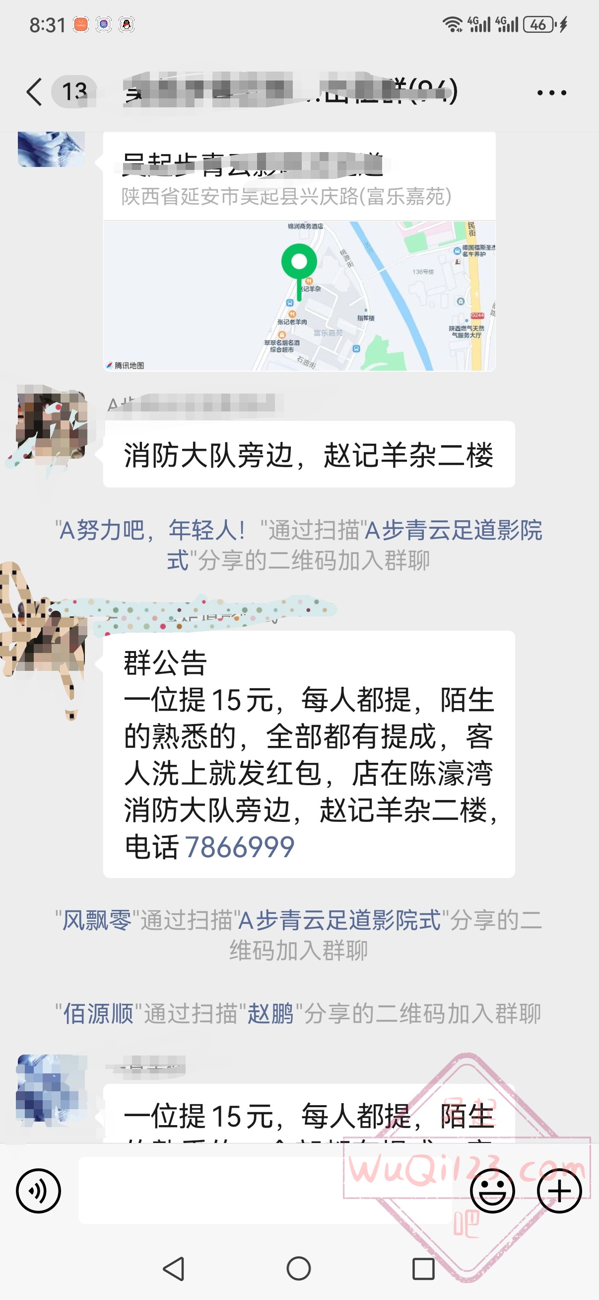 现在足浴店的套路