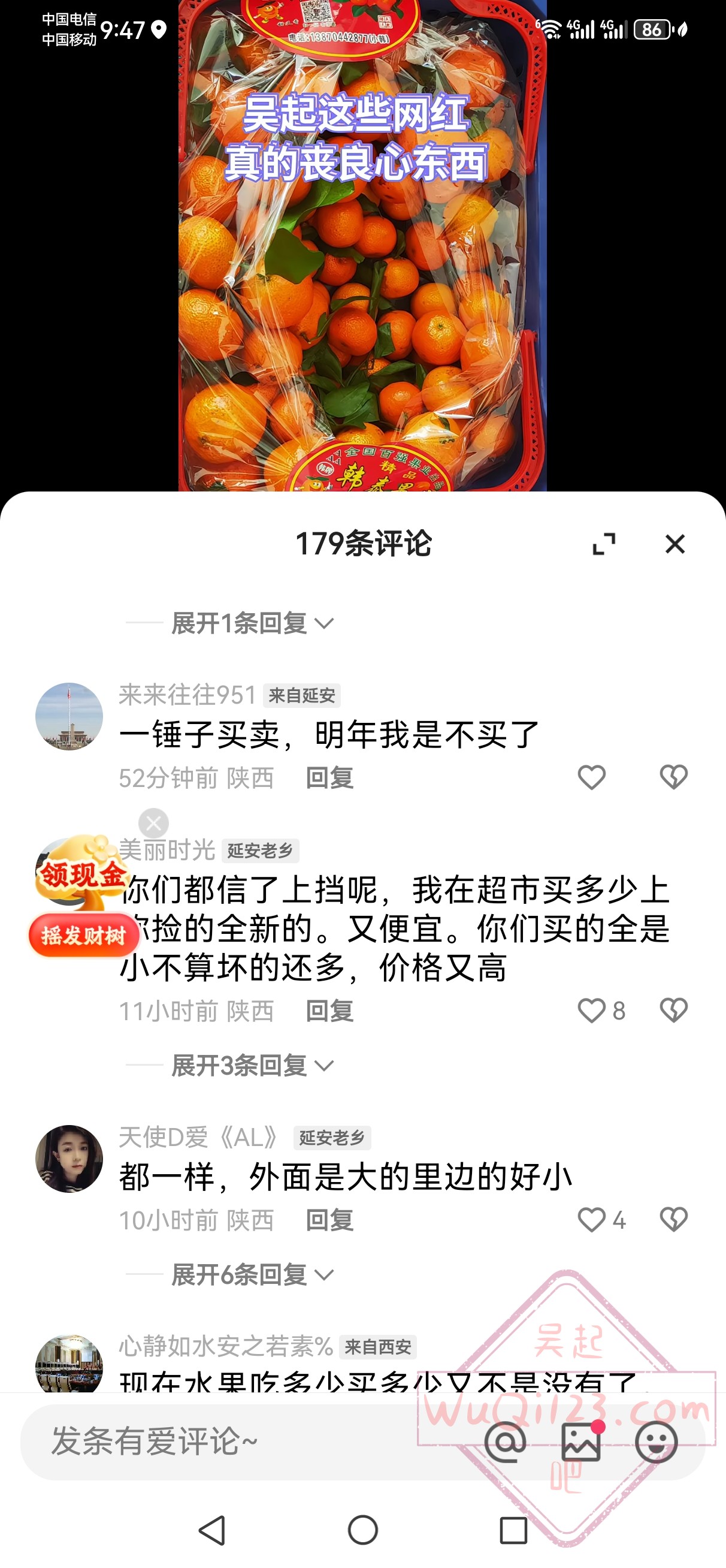 吴起网红卖的东西你们看看