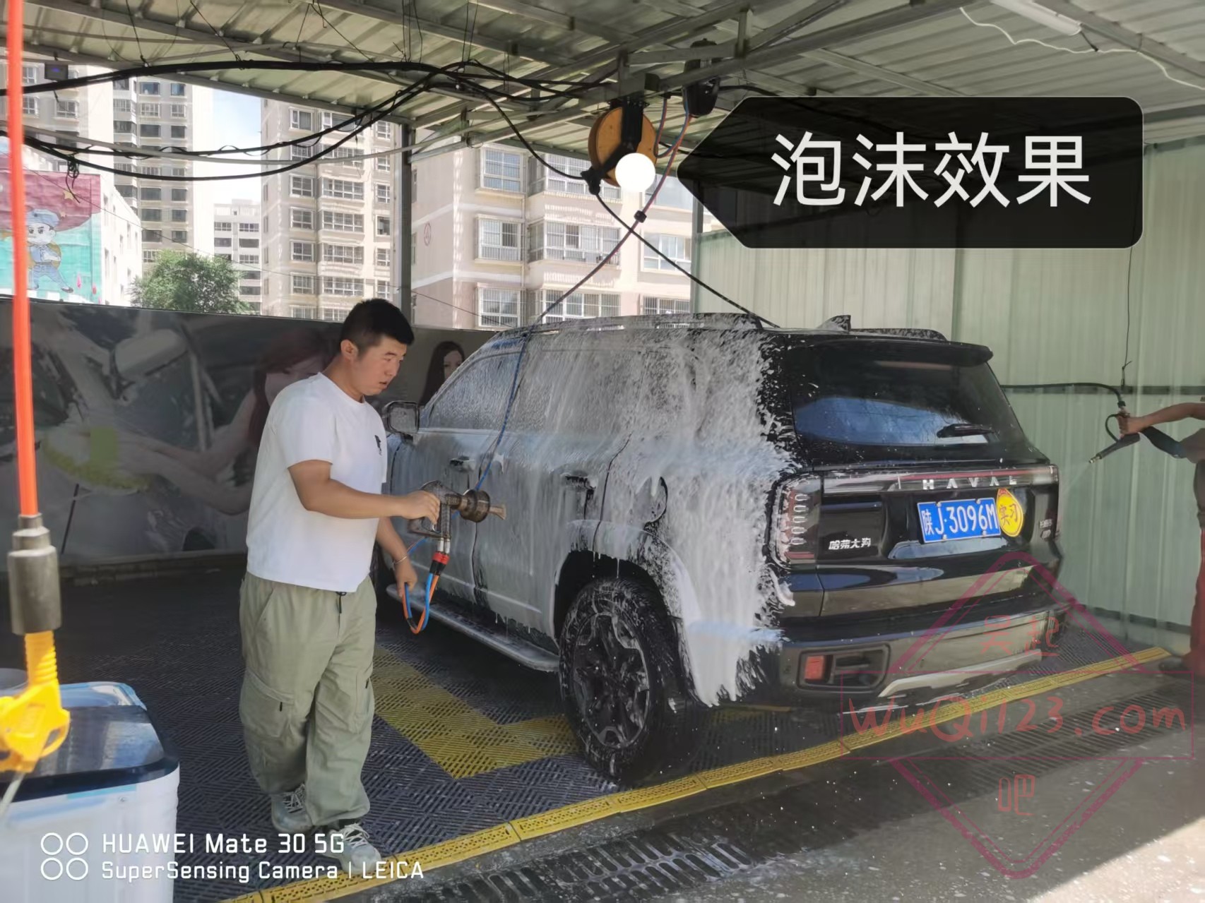 吴起自助洗车
